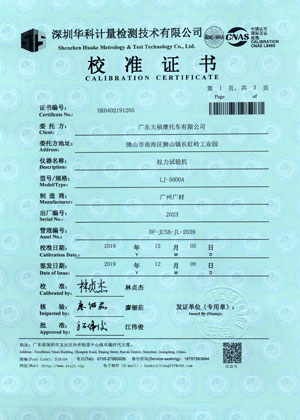 校準(zhǔn)證書第一頁 校準(zhǔn)證書第一頁