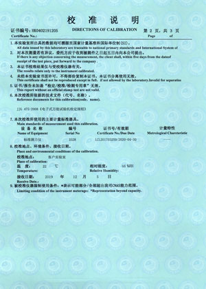 校準(zhǔn)證書第二頁 校準(zhǔn)證書第二頁