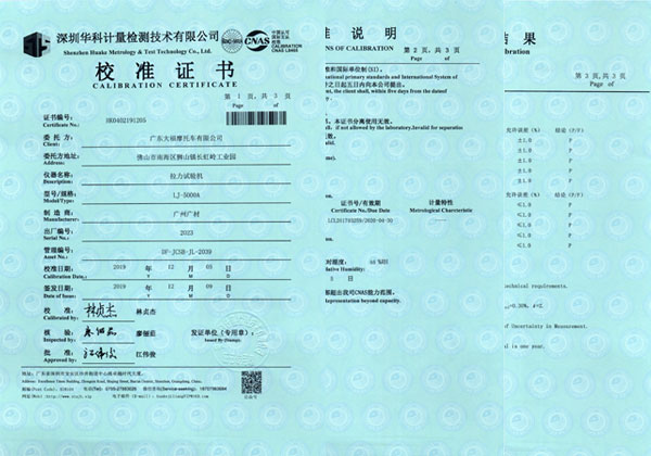 CNAS校準(zhǔn)證書組合共三頁 CNAS校準(zhǔn)證書組合共三頁