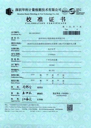 校準(zhǔn)證書第一頁 校準(zhǔn)證書第一頁