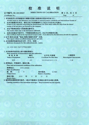 校準(zhǔn)證書第二頁 校準(zhǔn)證書第二頁
