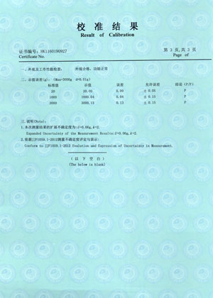 校準(zhǔn)證書第三頁 校準(zhǔn)證書第三頁