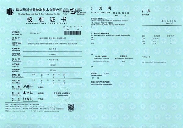 CNAS校準(zhǔn)證書組合共三頁 CNAS校準(zhǔn)證書組合共三頁