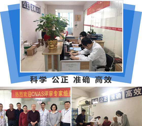 儀器計(jì)量檢測 科學(xué) 公正 準(zhǔn)確 高效