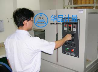 化工廠儀器校準實驗室