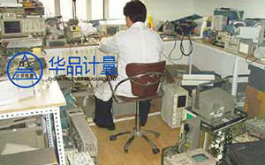 瑞冠電子合作多年的計量檢測機(jī)構(gòu)