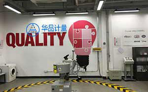 千百度鞋業(yè)青睞的計(jì)量校準(zhǔn)公司
