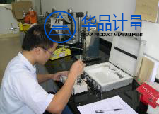 化工儀器校準實驗室