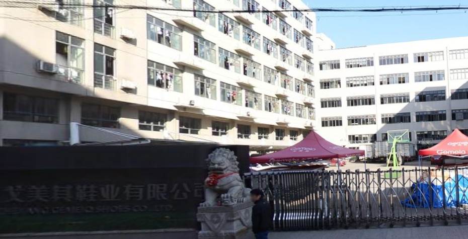 戈美其鞋業(yè)合作共贏的校準(zhǔn)公司 戈美其鞋業(yè)合作共贏的校準(zhǔn)公司